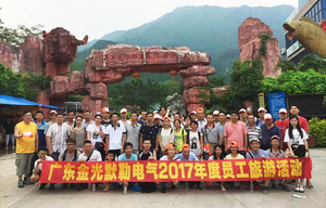 广东金光默勒电气2017年度员工旅游活动